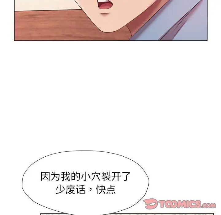 回單的寂寞第22話