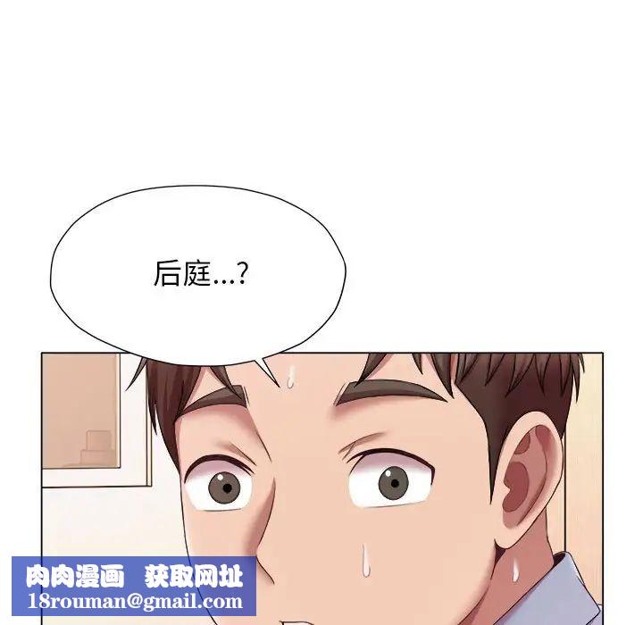 回单的寂寞第22话