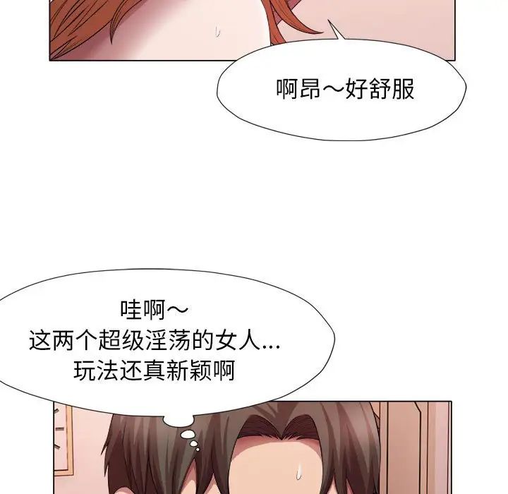 回單的寂寞第22話