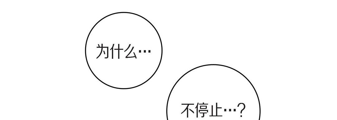 献给心臟第44话