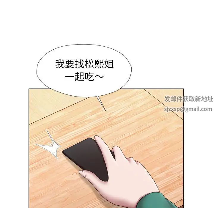 回单的寂寞第23话