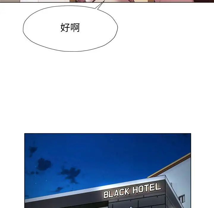 回单的寂寞第23话