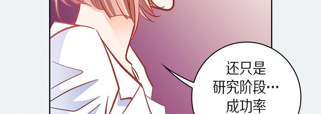 献给心臟第45话