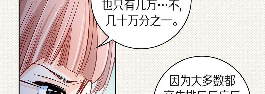 献给心臟第45话