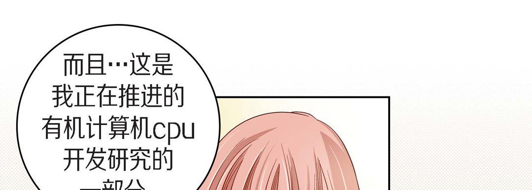 献给心臟第45话