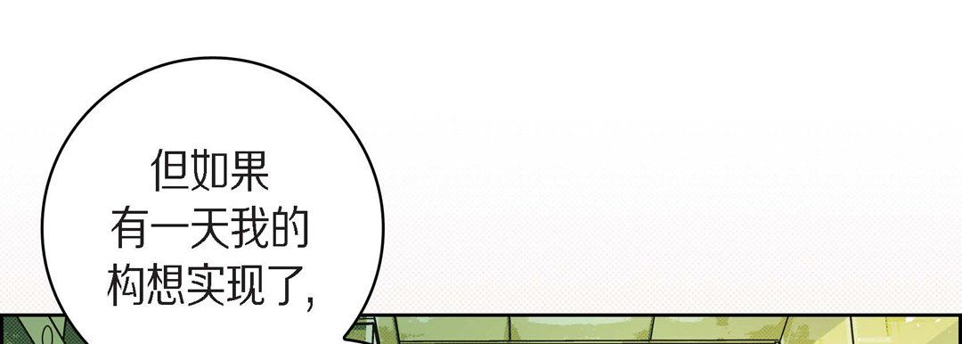 献给心臟第45话