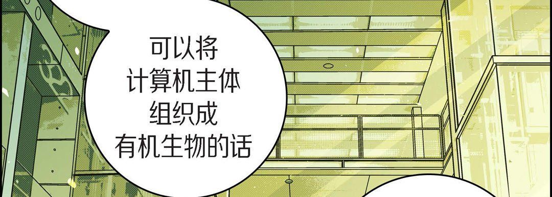 献给心臟第45话