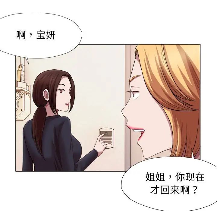 回单的寂寞第23话