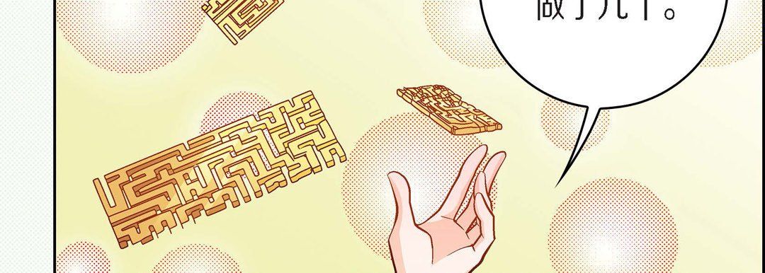 献给心臟第45话