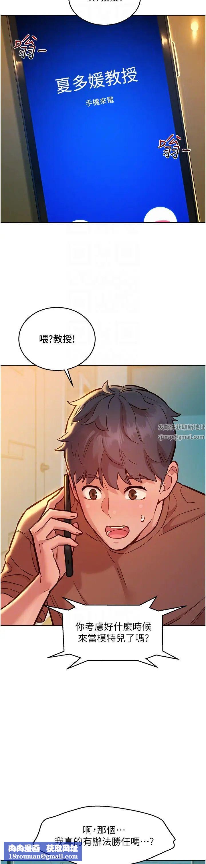 友情万睡第61话-床很宽…上来吧