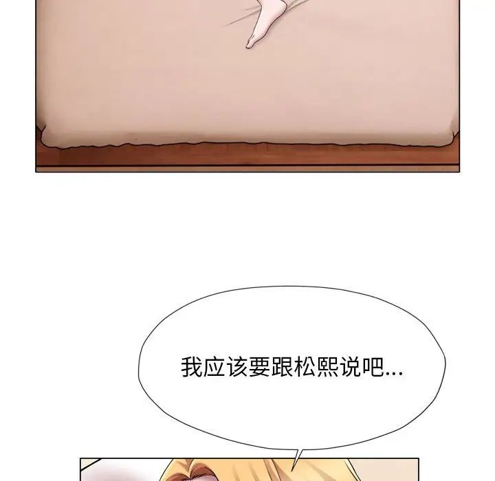 回单的寂寞第24话