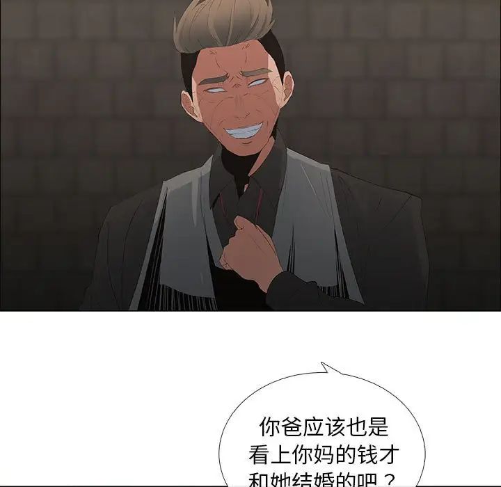 漂亮姊姊第45话