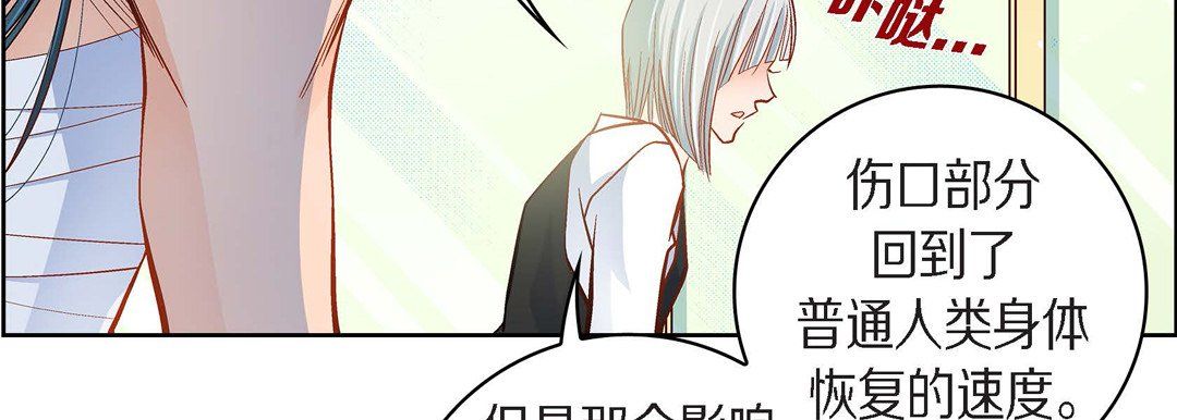 献给心臟第45话