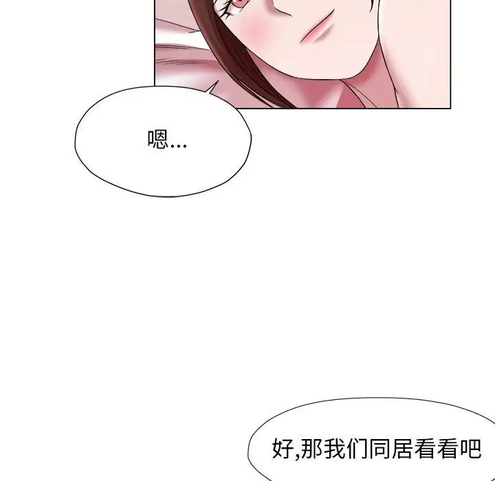回单的寂寞第24话