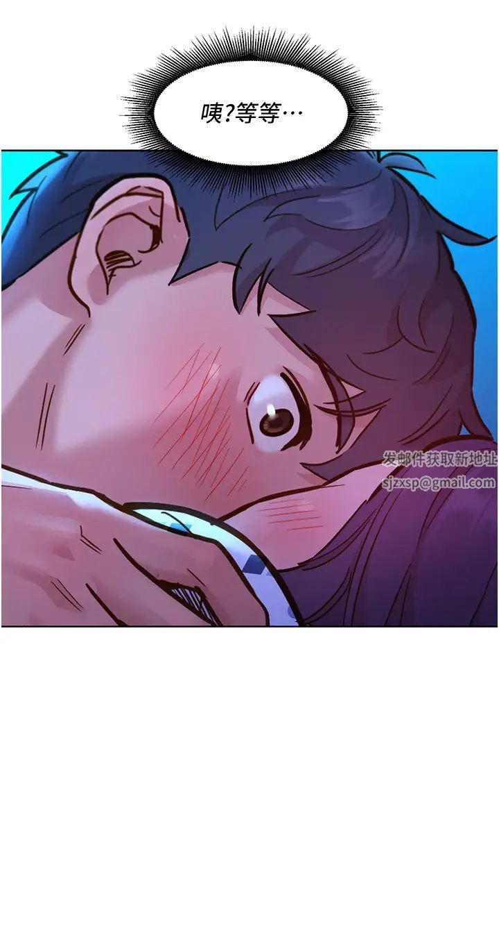 友情萬睡第62話-想要又粗又硬的東西