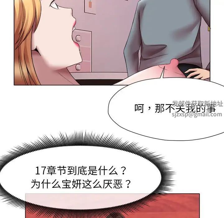 回單的寂寞第24話