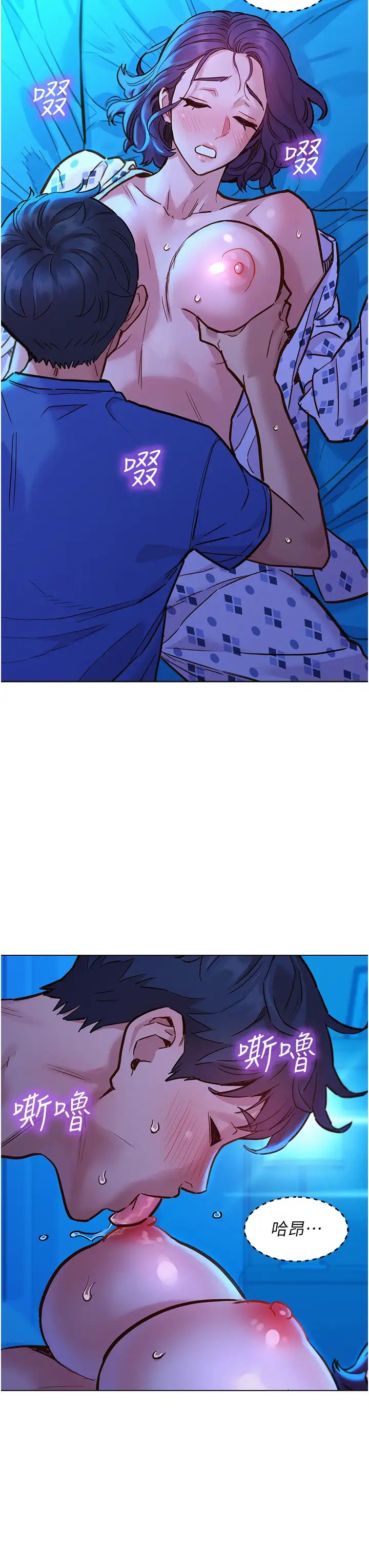 友情万睡第62话-想要又粗又硬的东西