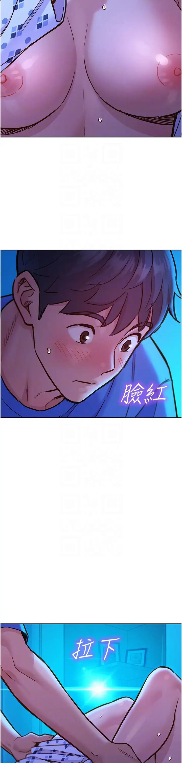 友情万睡第62话-想要又粗又硬的东西