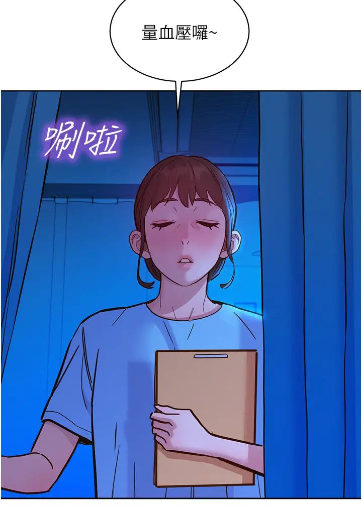 友情萬睡第62話-想要又粗又硬的東西