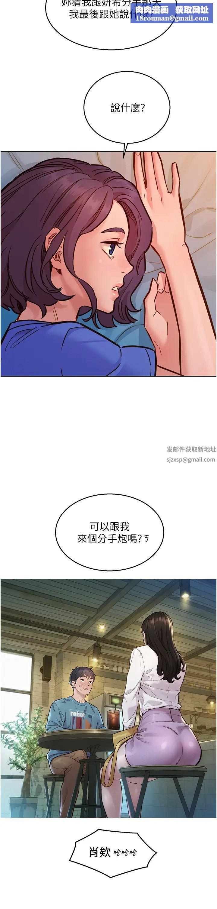 友情万睡第63话-被你插很爽