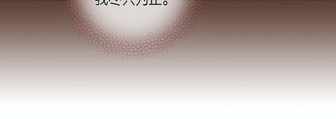 献给心臟第46话