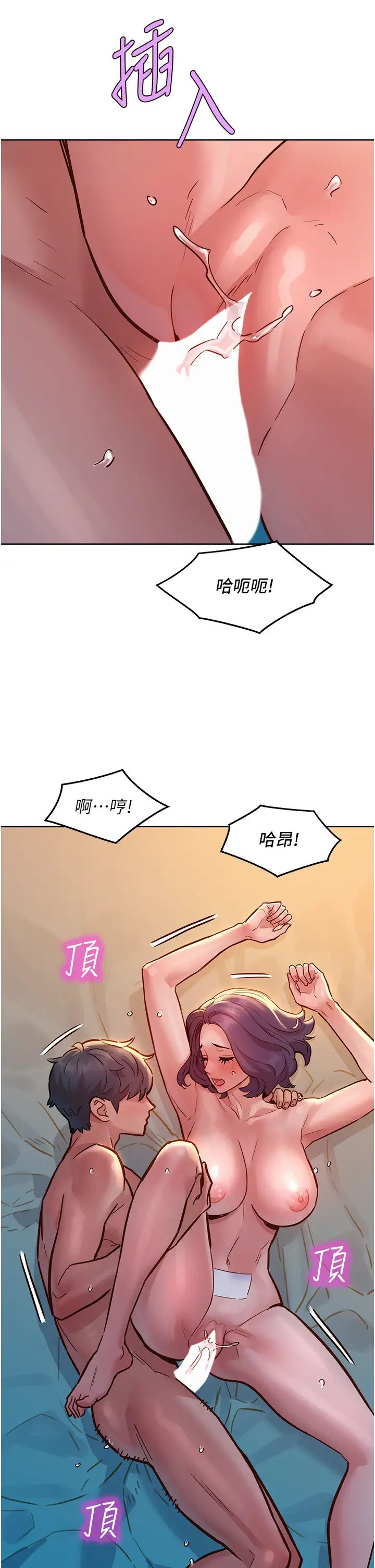 友情万睡第63话-被你插很爽