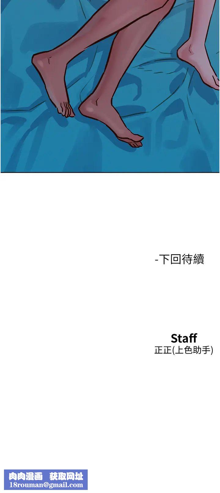 友情萬睡第63話-被你插很爽