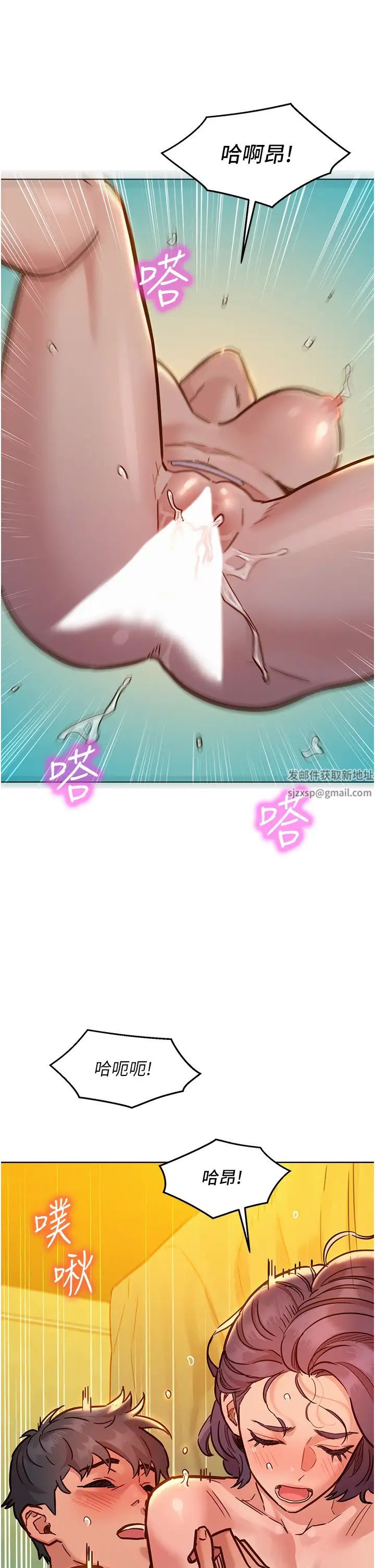 友情万睡第64话-激烈撞击好友深处