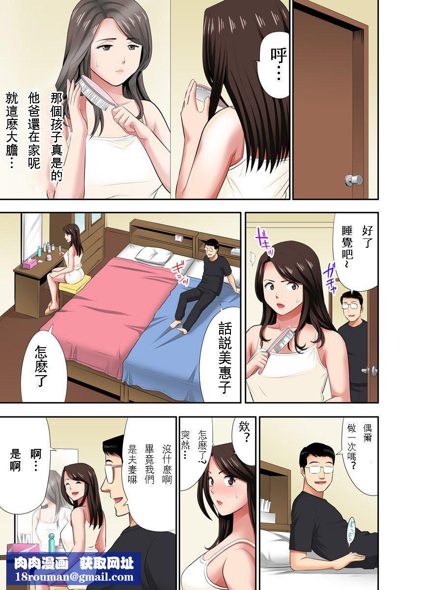 [江戸川工房]熟女风俗、指名したら母だった![フルカラー]【电子単行本版限定特典付き】[中国翻訳][江戸川工房]熟女风俗、指名したら母だった![フルカラー]【电子単行本版限定特典付き】[中国翻訳]