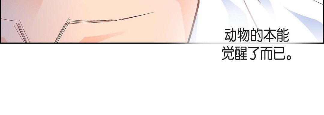 献给心臟第46话