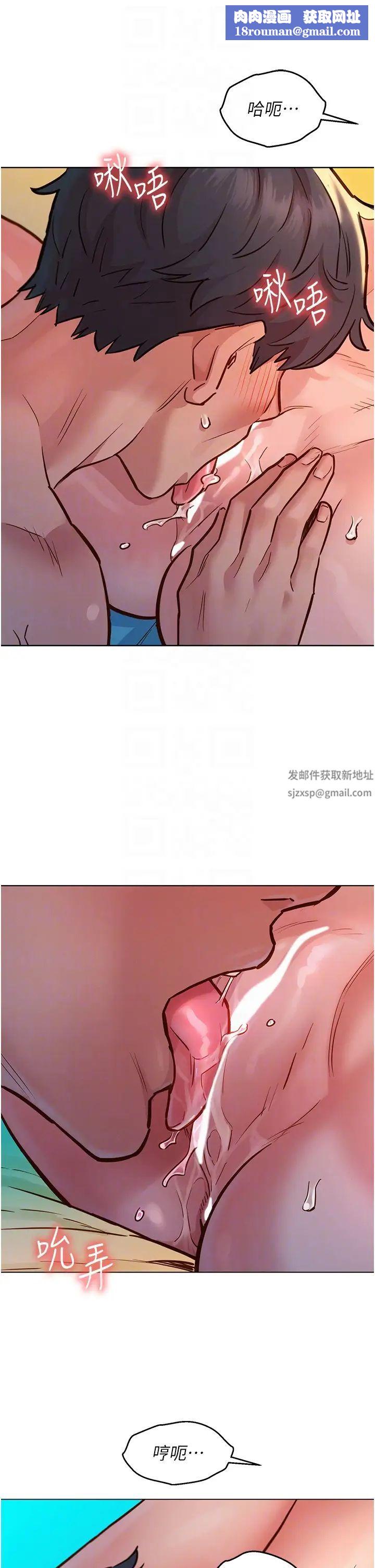 友情万睡第64话-激烈撞击好友深处