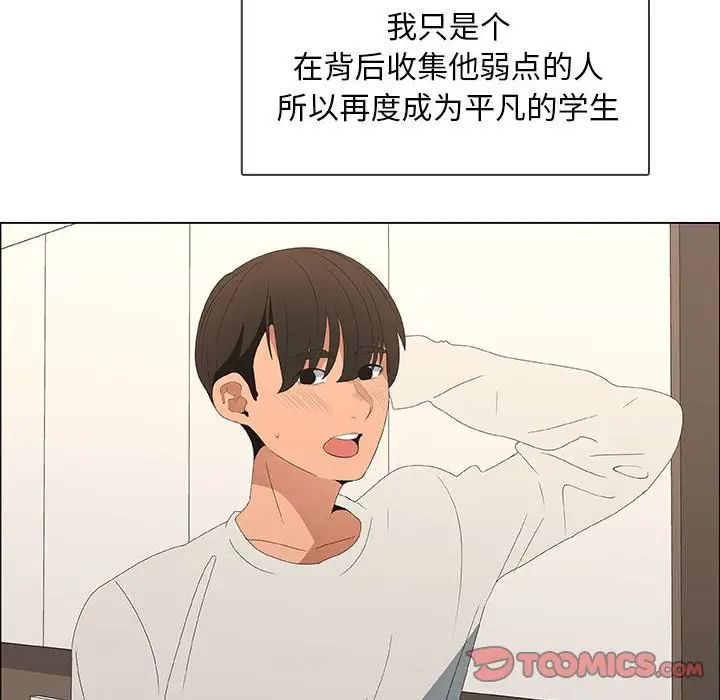 漂亮姊姊第48话-最终话（完结）