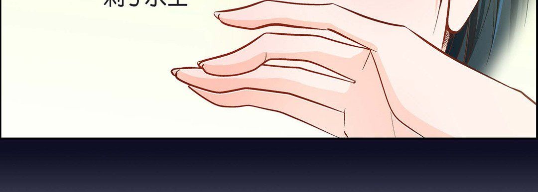 献给心臟第46话