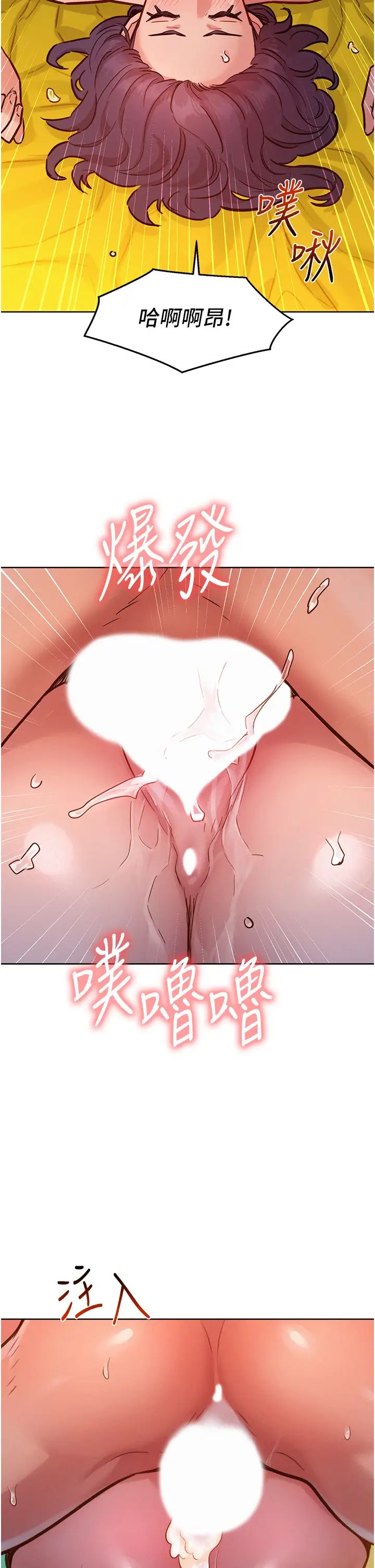 友情万睡第64话-激烈撞击好友深处