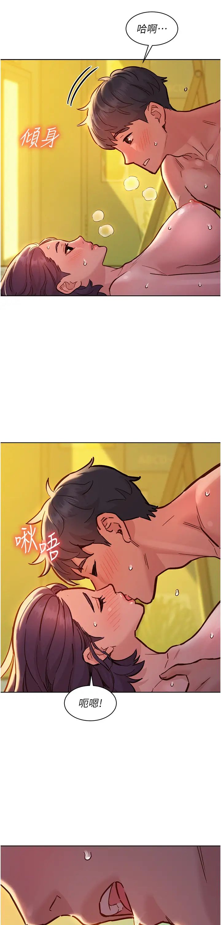 友情万睡第64话-激烈撞击好友深处