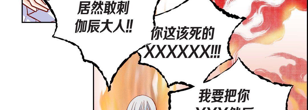 献给心臟第47话