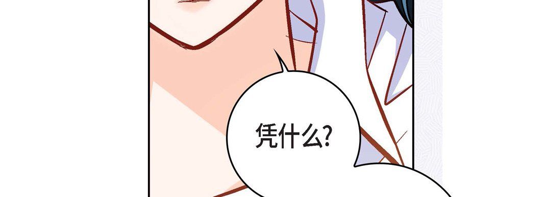 献给心臟第47话