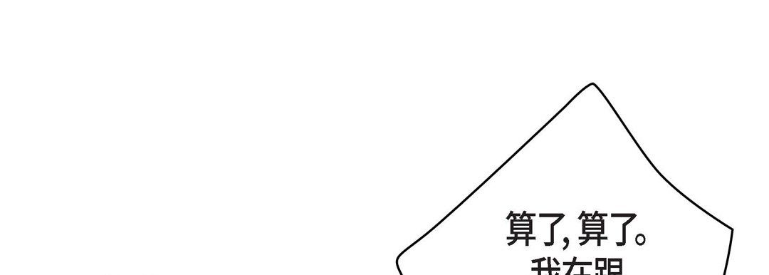 献给心臟第47话