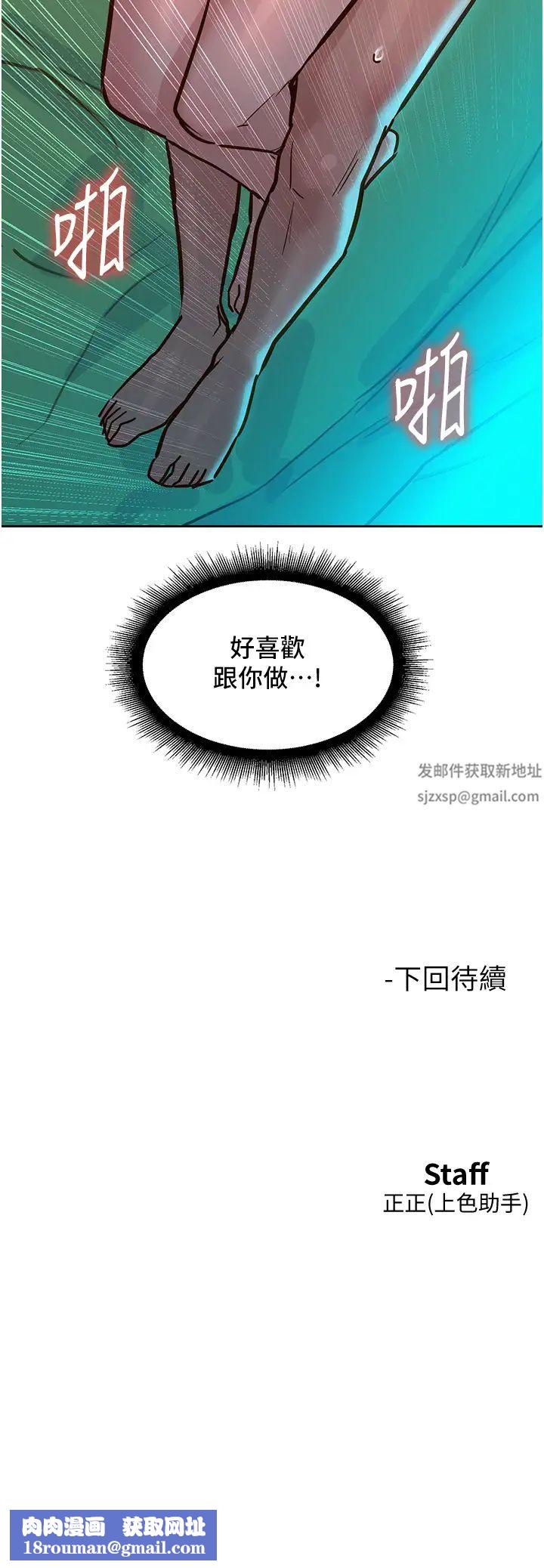 友情万睡第65话-卖身契…即刻生效