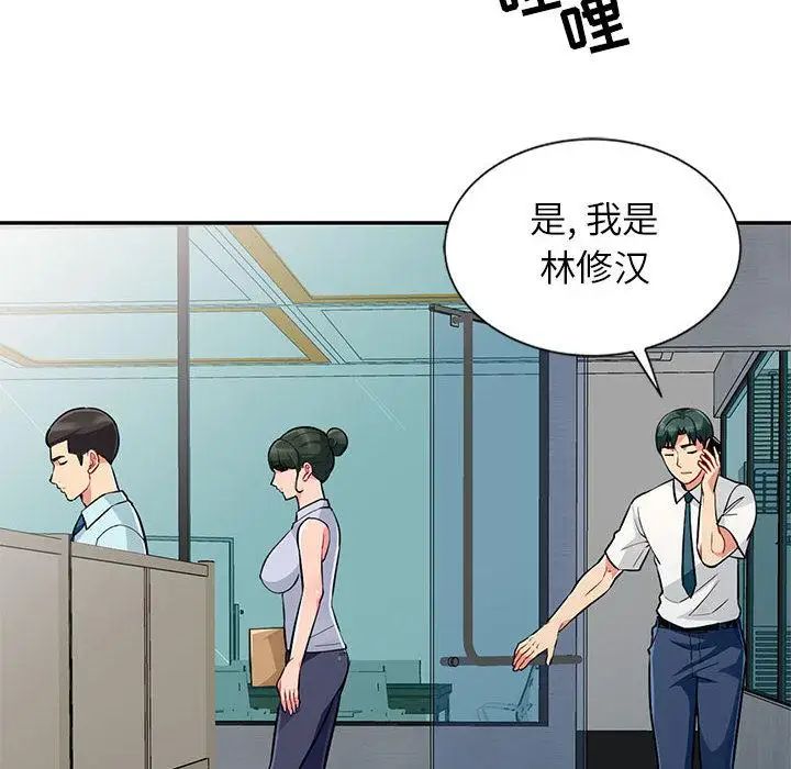 我的继母是寡妇第1话