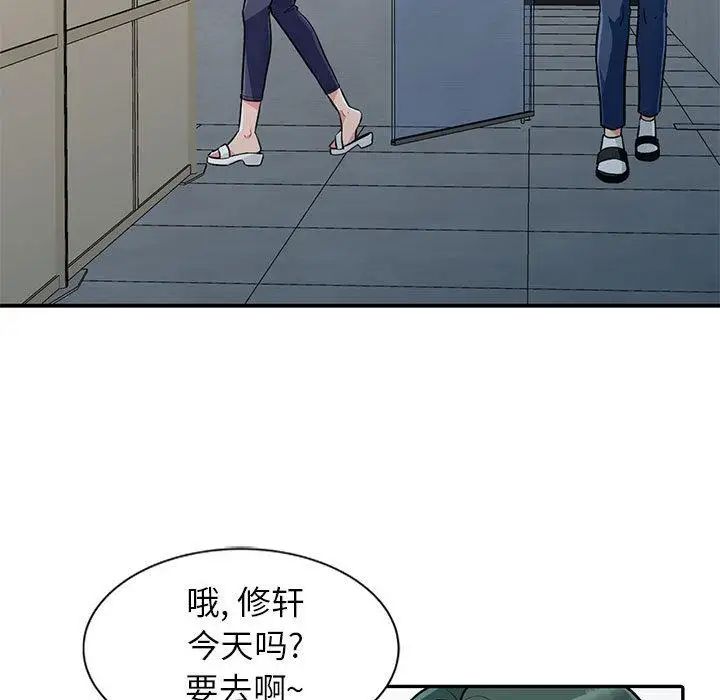 我的繼母是寡婦第1话