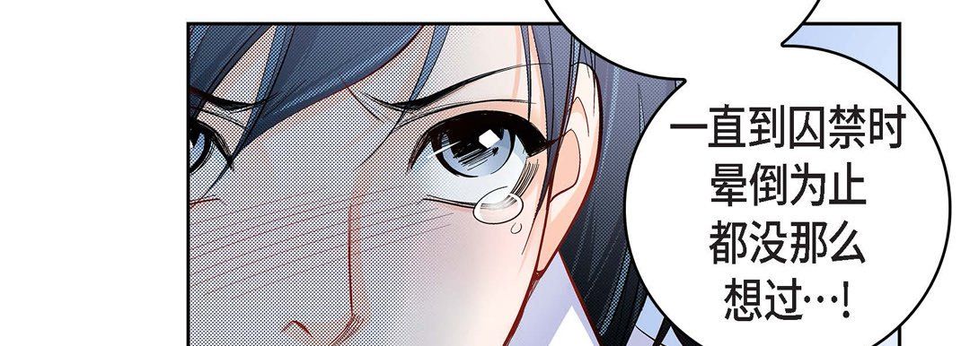 獻給心臟第47話