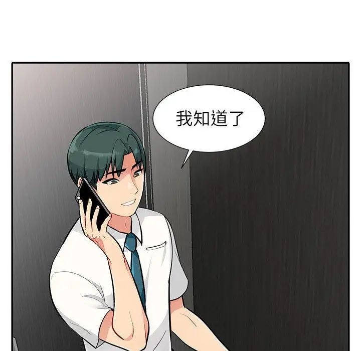 我的继母是寡妇第1话