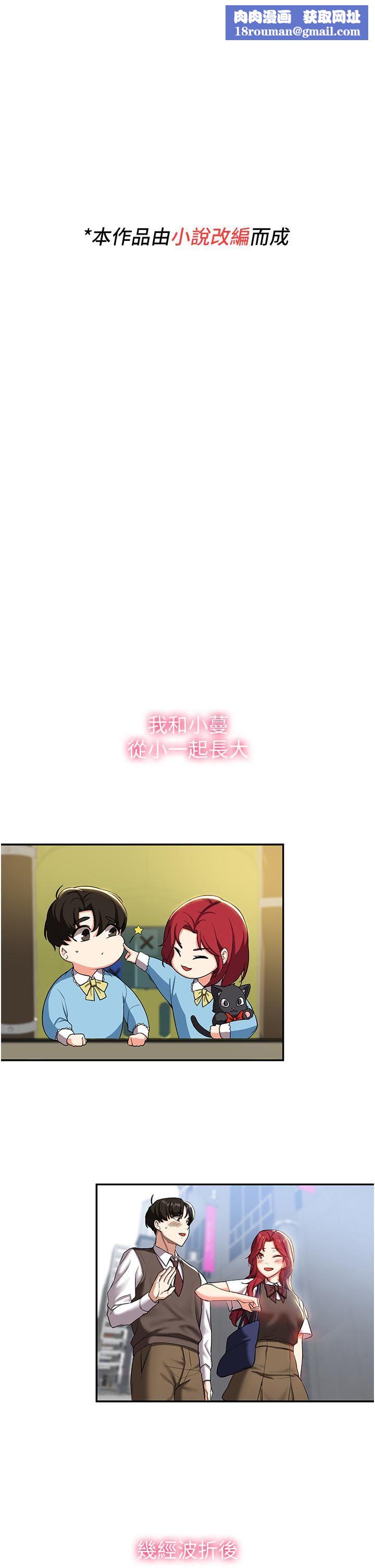 抢女友速成班第1话-穿越到小说里瞭?!