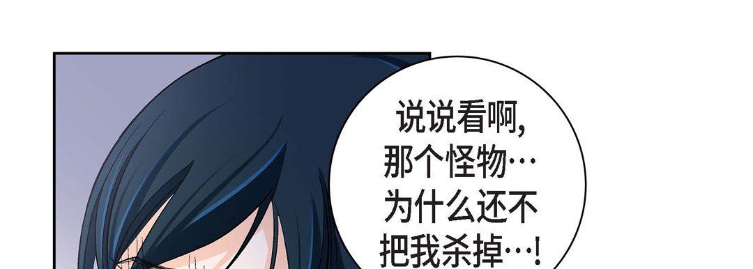 献给心臟第47话