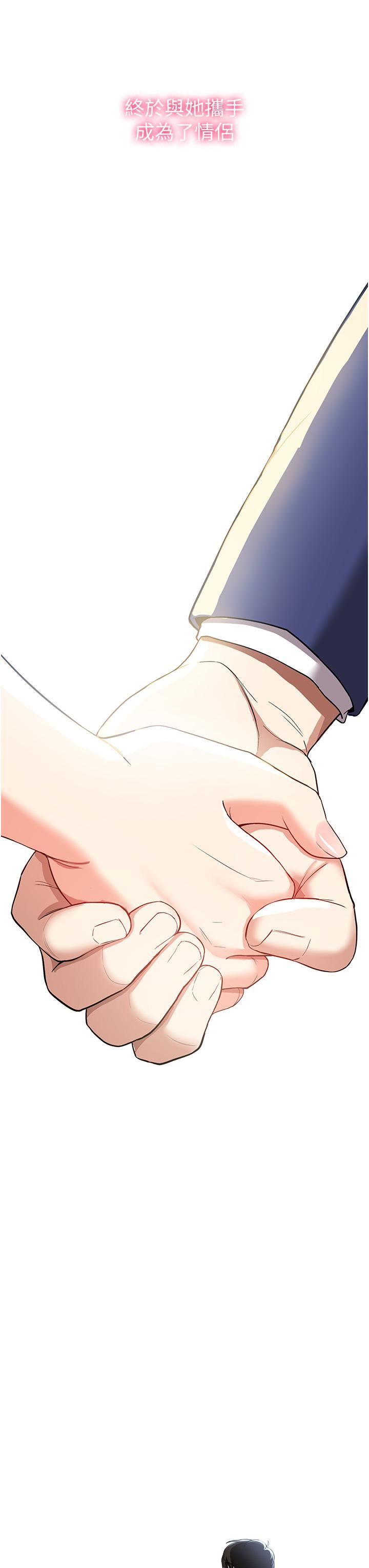 搶女友速成班第1話-穿越到小說裡瞭?!