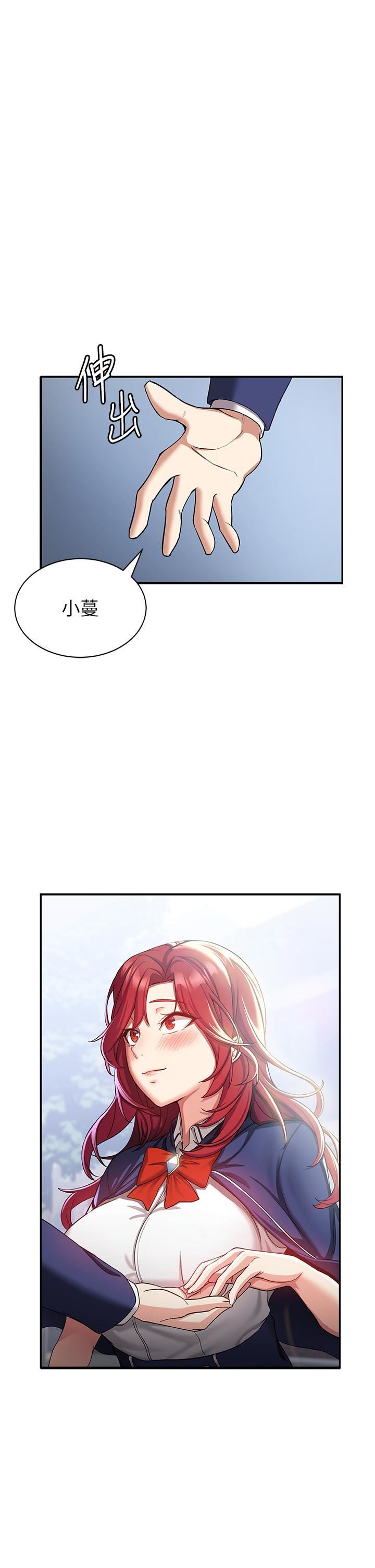 搶女友速成班第1話-穿越到小說裡瞭?!