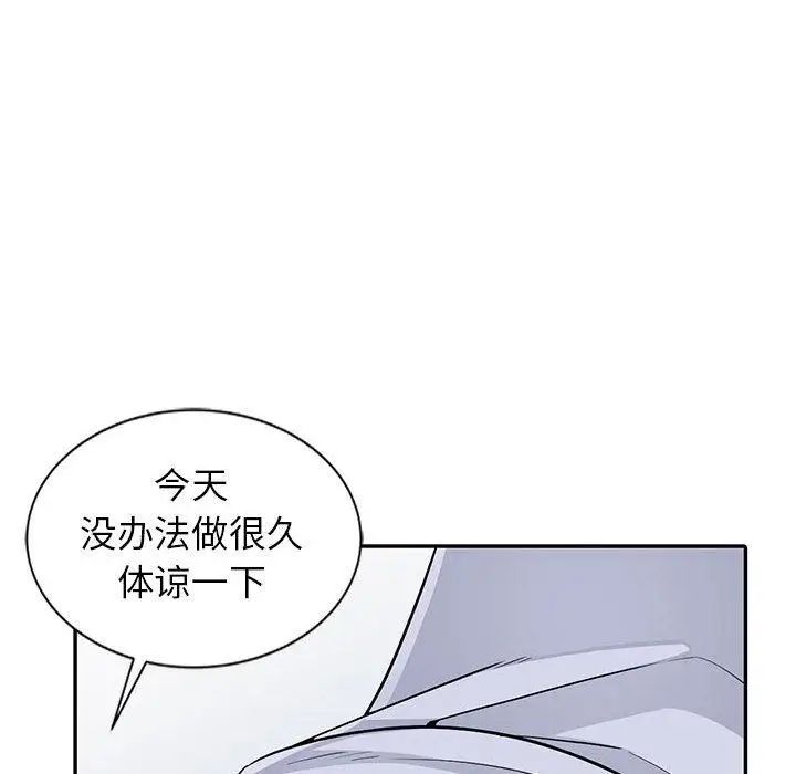 我的继母是寡妇第1话