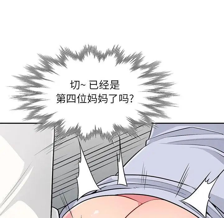 我的继母是寡妇第1话