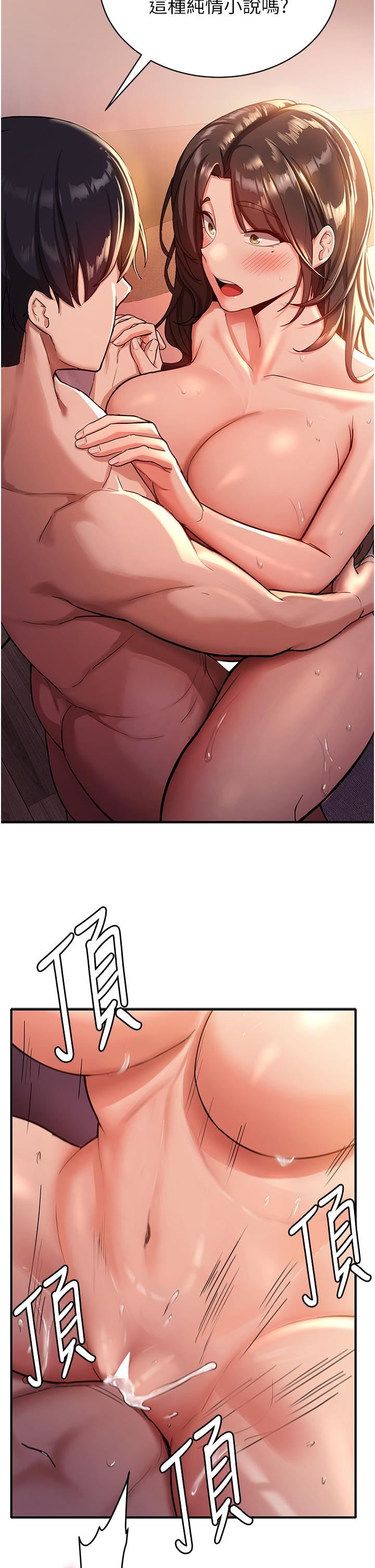 抢女友速成班第1话-穿越到小说里瞭?!